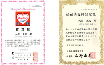 訪問美容サービス