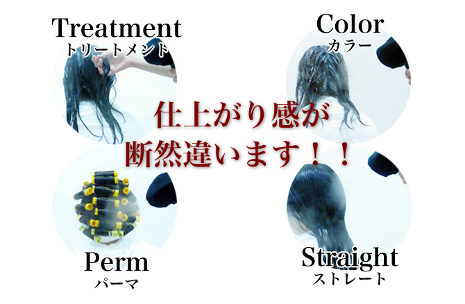 ミストトリートメント特徴